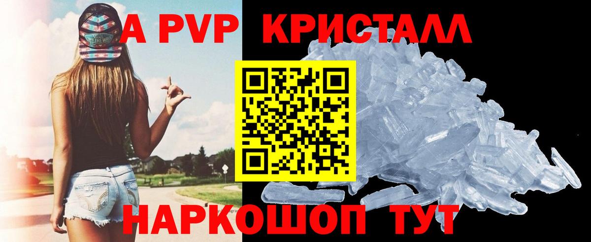 Alfa_PVP Crystall Грозный