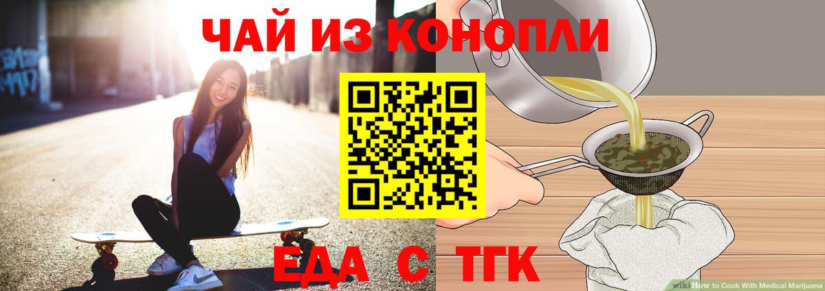 Печенье с ТГК марихуана  Вход с VPN  Грозный 
