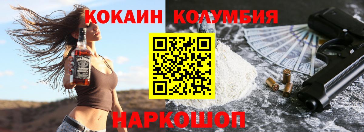 КОКАИН 97%  Вход с VPN  Грозный 