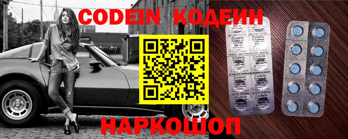 Грозный  Codein Purple Drank  Кодеин Purple Drank  Вход с VPN 