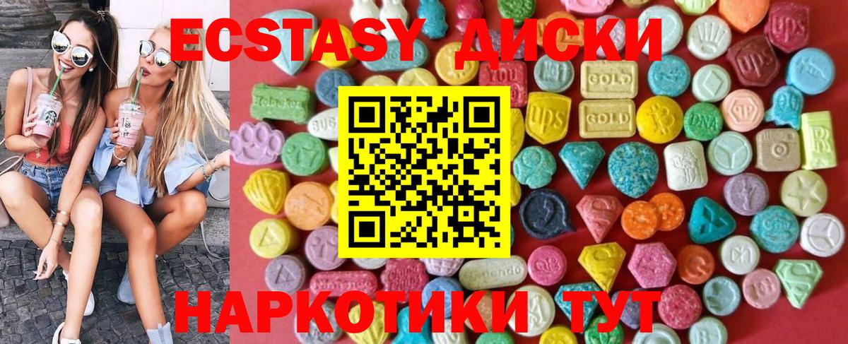 ЭКСТАЗИ 280мг  Вход с VPN  ЭКСТАЗИ  Экстази 99%  Грозный 
