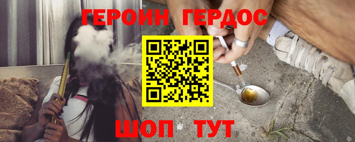 ГЕРОИН хмурый  Вход с VPN  Грозный 
