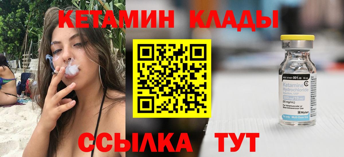 Грозный  Кетамин ketamine  Вход с VPN 