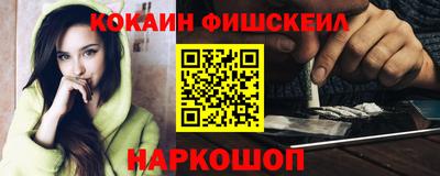 кокаин Малгобек