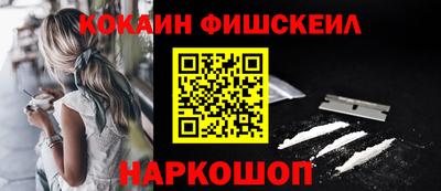 кокаин Малгобек