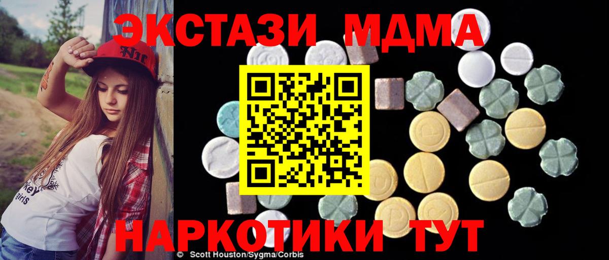 МДМА молли  MDMA  Грозный  Вход с VPN  МДМА Molly 
