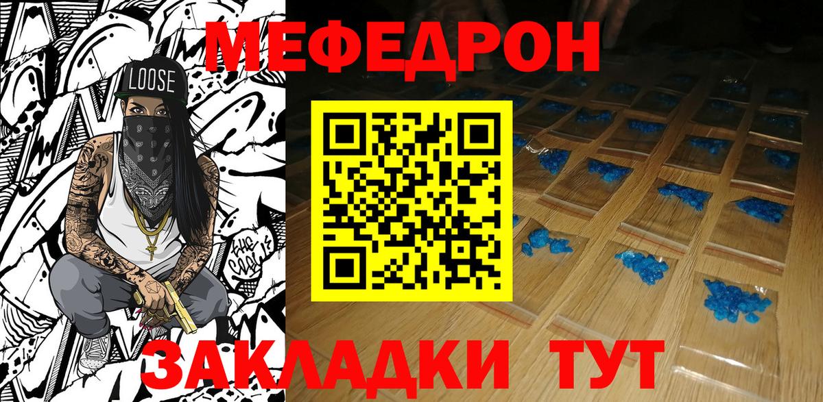 Меф мука Грозный
