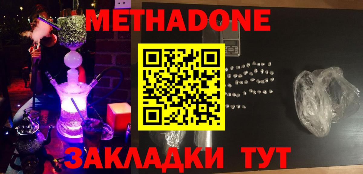 Грозный  Метадон VHQ  Вход с VPN  МЕТАДОН VHQ 