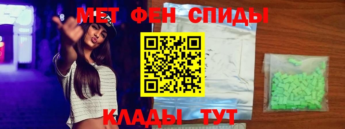 МЕТАМФЕТАМИН винт Грозный