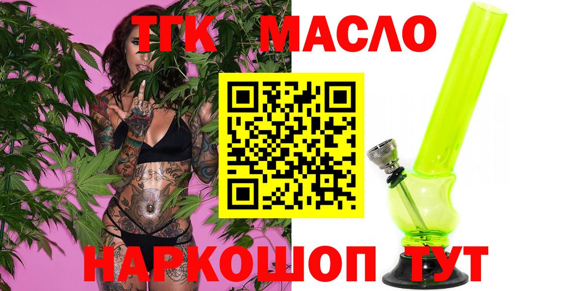 Дистиллят ТГК гашишное масло Грозный
